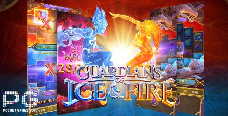 สล็อต Guardians of Ice Fire