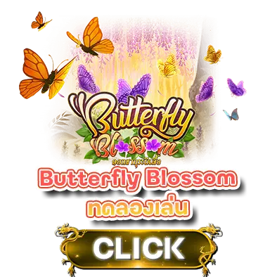butterfly blossom