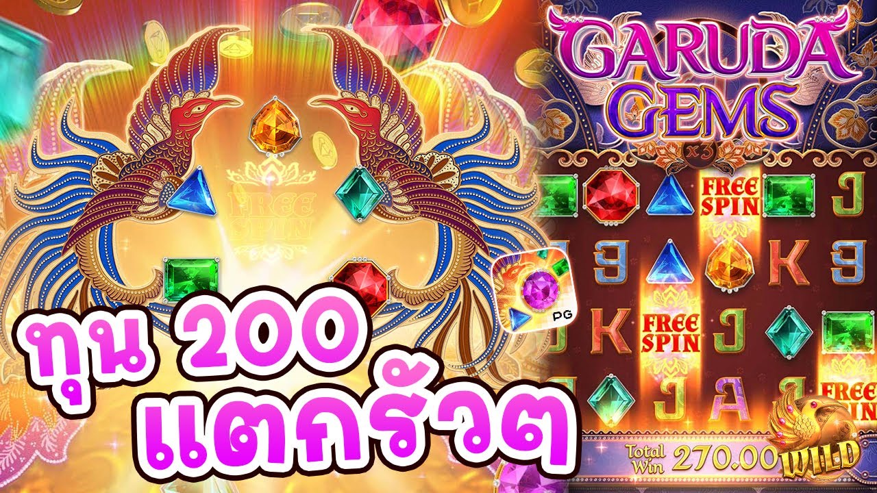 รีวิวสล็อต Garuda Gems เกม อัญมณีแห่งครุฑ