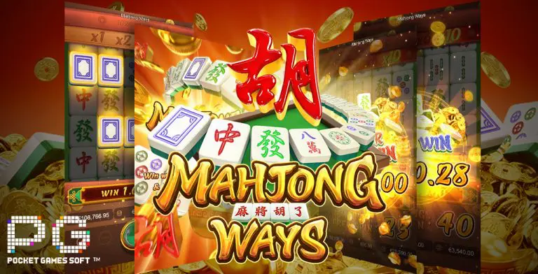 รีวิวสล็อต Mahjong Ways