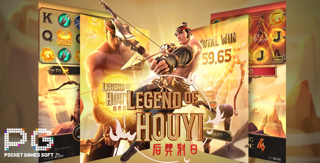 สล็อต Legend of Hou Yi