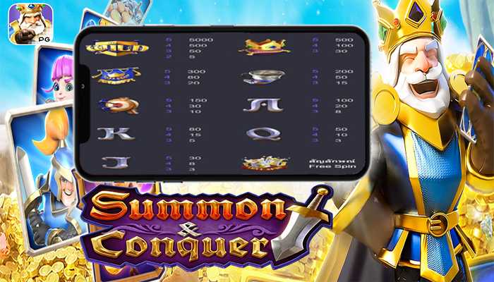 สล็อต Summon Conquer เกม ราชาผู้พิชิต