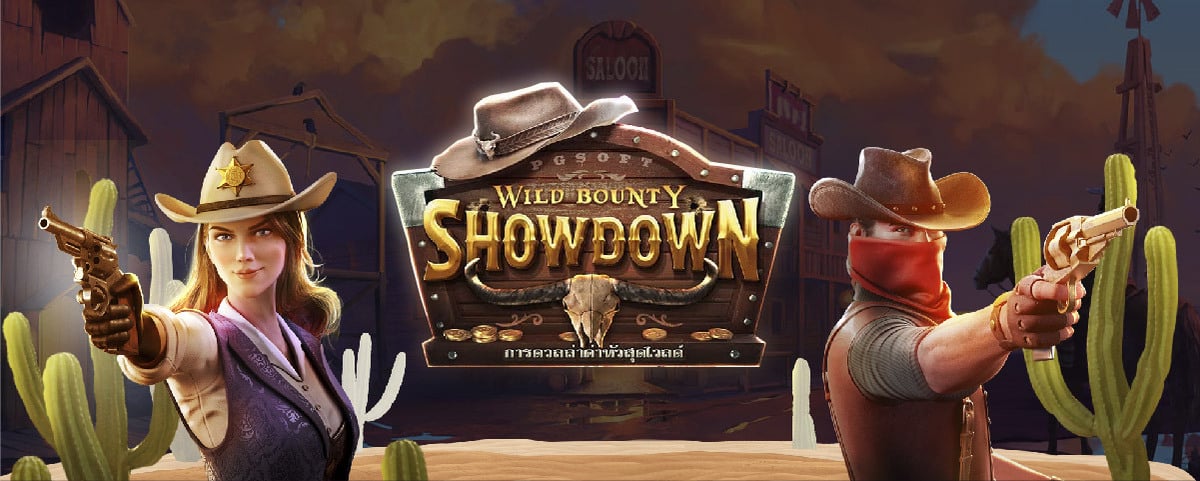 สล็อต Wild Bounty Showdown นักล่าค่าหัว