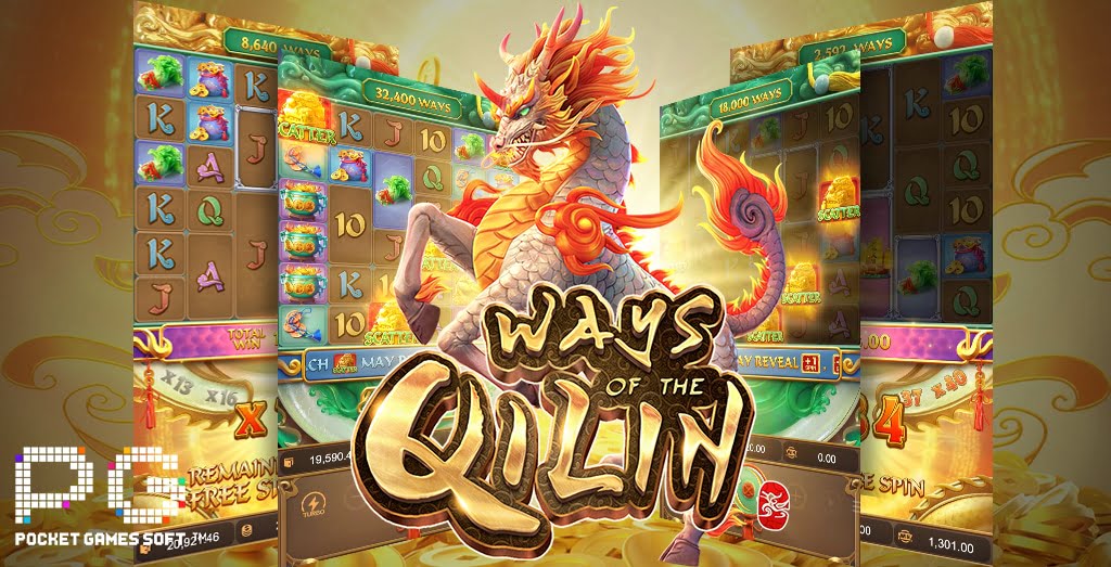 รีวิวสล็อต Ways of the Qilin เกม วิถีแห่งกิเลน